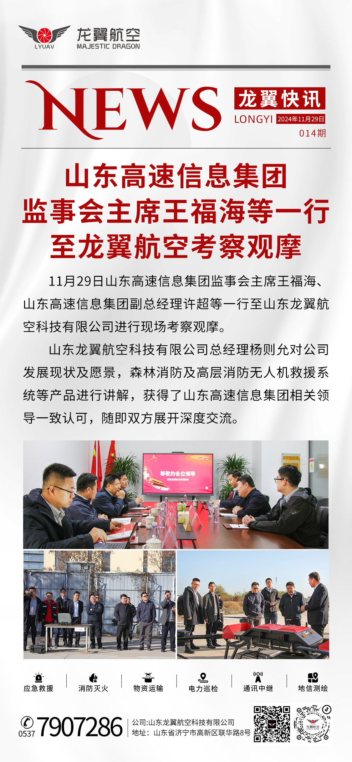 微信图片_20241202082528.jpg
